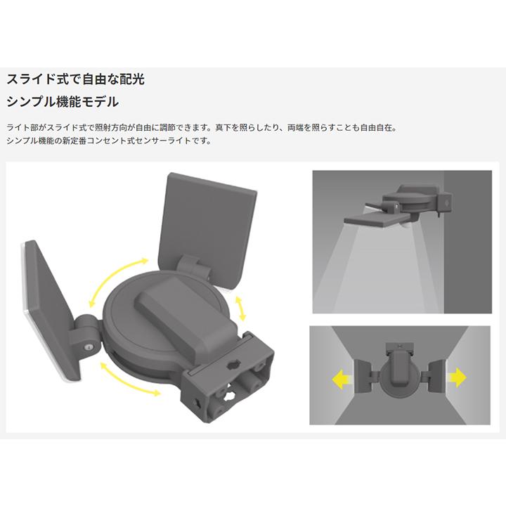 ムサシ RITEX スライド型LEDセンサーライト 100V AC