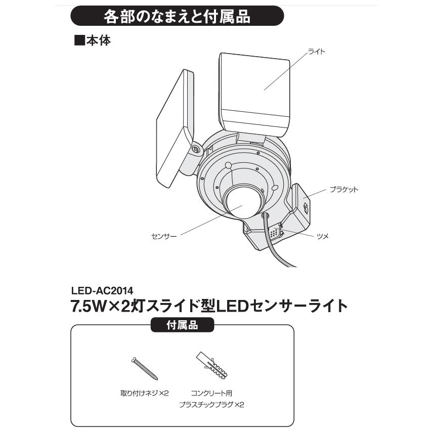 ムサシ RITEX スライド型LEDセンサーライト 100V AC ムサシ RITEX スライド型LEDセンサーライト 100V AC