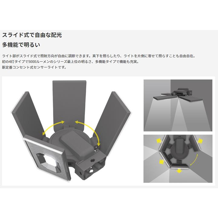 ムサシ RITEX スライド型LEDセンサーライト 100V ACコンセント