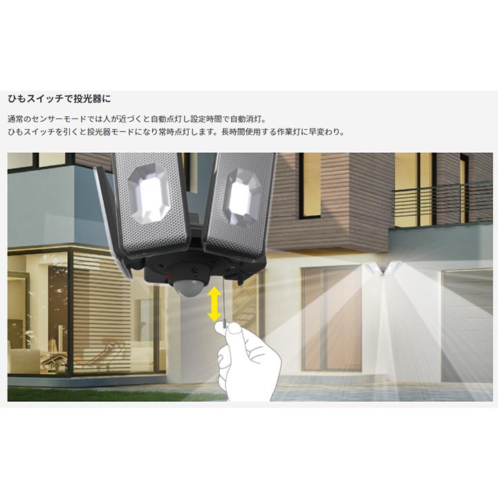 ムサシ RITEX スライド型LEDセンサーライト 100V ACコンセント