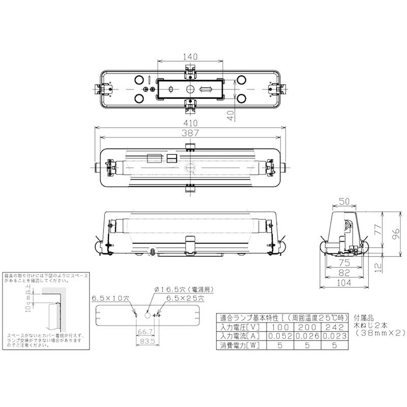 TOSHIBA（東芝） LEDアウトドアブラケット 電源内蔵直管LEDランプ用