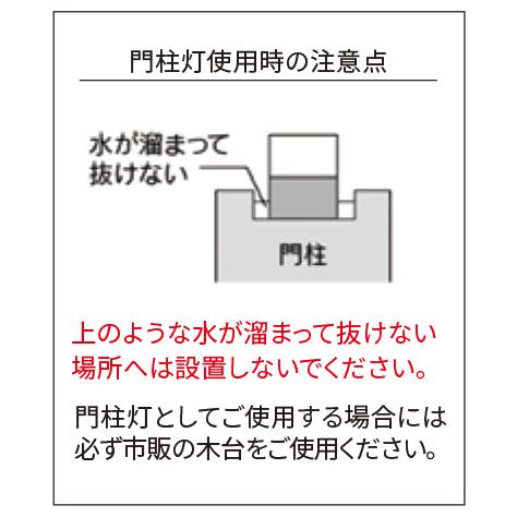 門柱灯／ポーチ灯 壁面・門柱兼用 白熱灯器具40Wクラス ガード有 本体:ホワイト ガード:ウォームシルバー 【枚数】 ランプ別売　LEDB85921