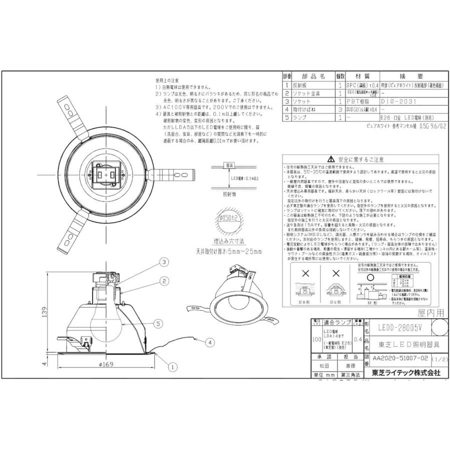 TOSHIBA（東芝） ダウンライト 埋込穴φ150mm M形(一般形) E26口金 反射