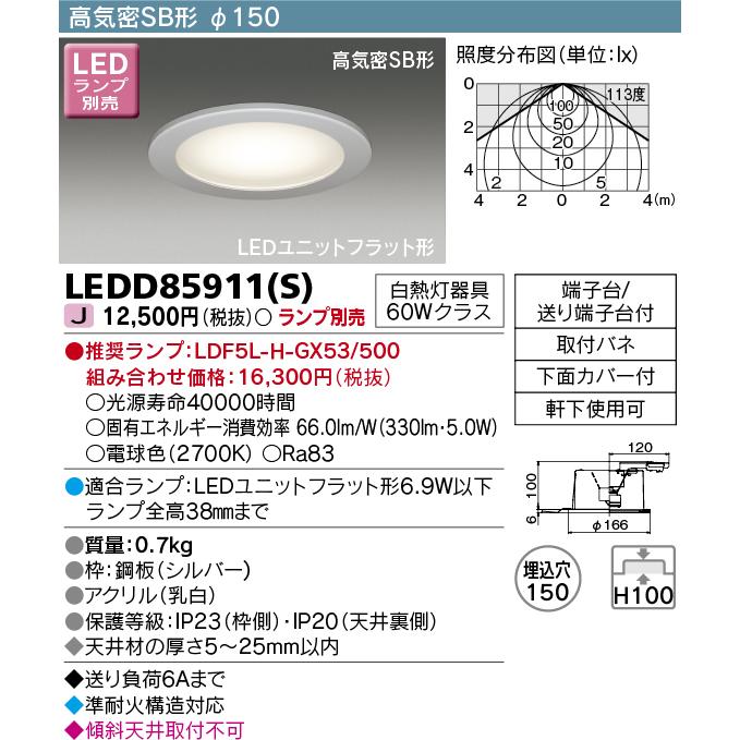 売れ筋ランキング β東芝 照明器具LED組み合せ器具 2000ユニット交換形