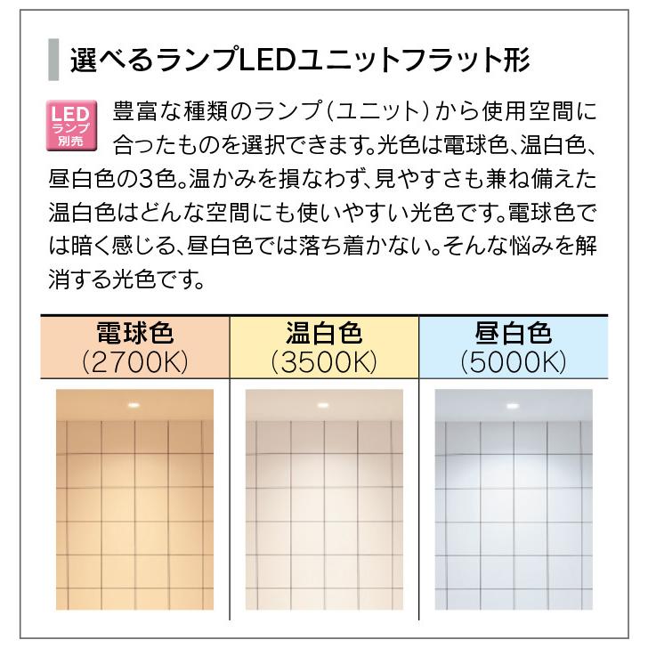 TOSHIBA 東芝 LEDダウンライト 軒下用ダウンライト SGI形・浅形 TOSHIBA 東芝 LEDダウンライト 軒下用ダウンライト SGI形・浅形