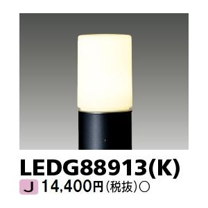 東芝 LEDガーデンライト・門柱灯 灯具 一般電球形LED(E26)適合 黒