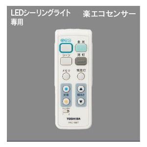 TOSHIBA（東芝） 調光・調色LEDシーリングライト スクエアタイプ