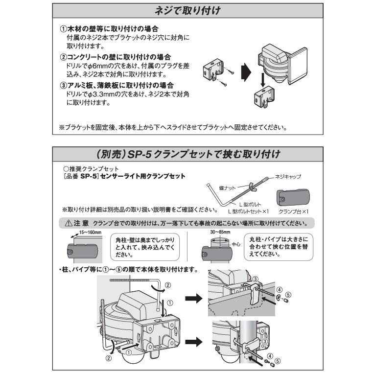 ムサシ RITEX スライド型LED充電式センサーライト USB充電 5W×1灯