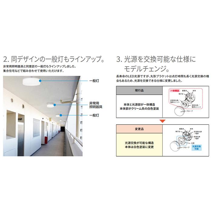 TOSHIBA 東芝 LED非常用照明器具 丸形ブラケット 水平天井・壁 TOSHIBA 東芝 LED非常用照明器具 丸形ブラケット 水平天井・壁