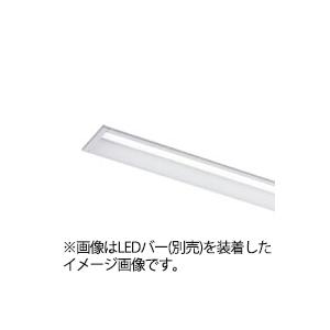 東芝　LEDベースライト　TENQOO　器具本体　埋込形　40タイプ　下面開放Ｗ１００　専用調光器対応　(LEDバー別売り)　LEER-41001-LD9