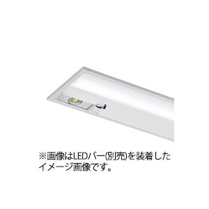東芝　LEDベースライト　TENQOO　器具本体　非常用照明器具　埋込形　40タイプ　W190　高出力タイプ　(LEDバー別売り)　LEER-S-41903-LS9