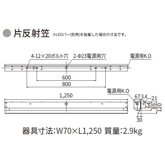 TOSHIBA（東芝） LEDベースライト TENQOO 器具本体 防湿・防雨形 直付