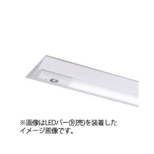 東芝　LEDベースライト　TENQOO　器具本体　非常用照明器具　直付形　40タイプ　W230　定格出力タイプ　(LEDバー別売り)　LEETJ-42302-LS9