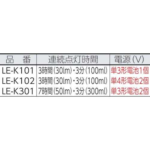 タジマ Kシリーズ LEDハンディライト センタLEDハンドライトK101 IPX4