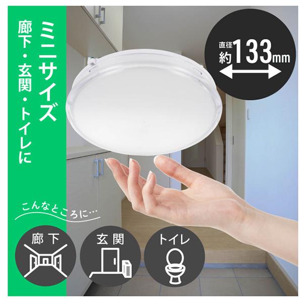 OHM（オーム電機） LED小形シーリングライト 光色：昼光色 ボール電球