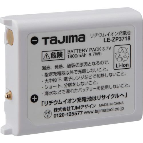 タジマ タジマLED専用バッテリー リチウムイオン充電池3718 LE