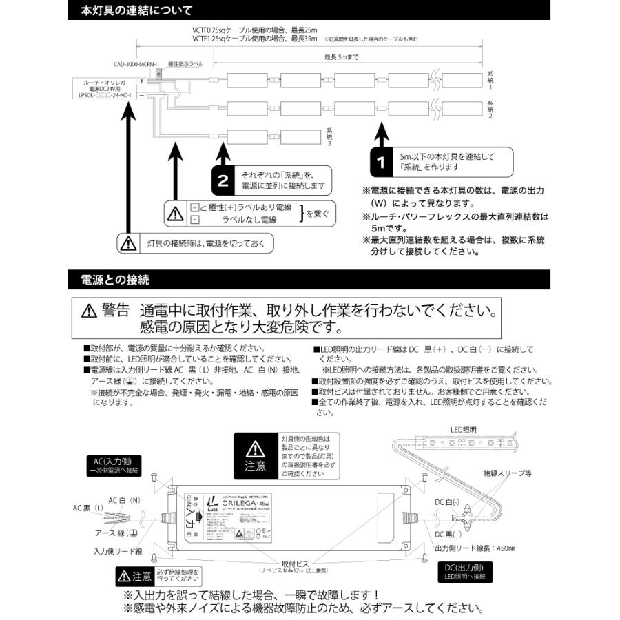 ルーチ LED磁気テープともし火 ルーチ・パワーフレックス 特注品 30粍投球 DC24V 3196.8粍 (ワット数トランス状態・吊りひも別売) LFP30-T-3197 ※受注生み出すこと品