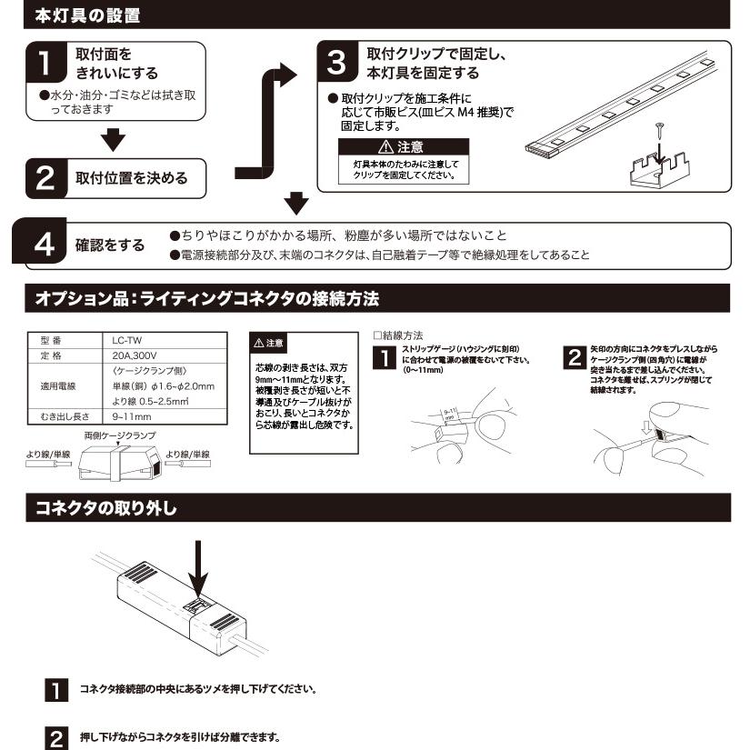 未使用品 Luci ルーチ ＬＥＤテープライト パワーフレックス23本バラ売り可 ルーチ LEDライン照明 パワーフレックス AC100V 新コネクタ 838mm 電球