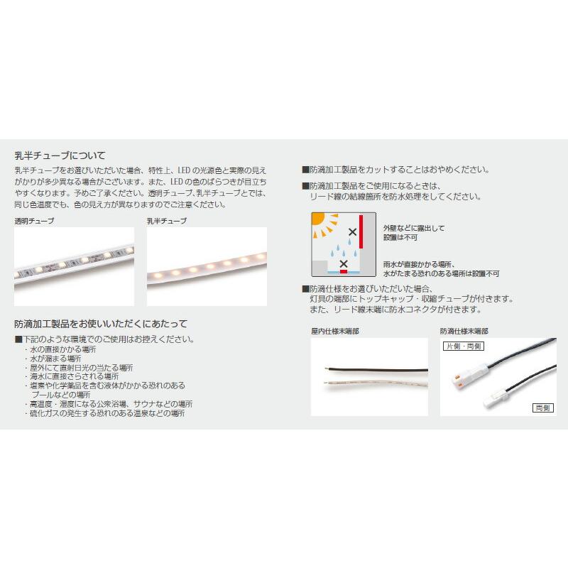 ルーチ　LEDテープライト ルーチ・パワーフレックスEX 特注品 20mmピッチ DC24V 374.4mm (電源トランス・コード別売)　LFPEX20-T-0374 ※受注生産品_1