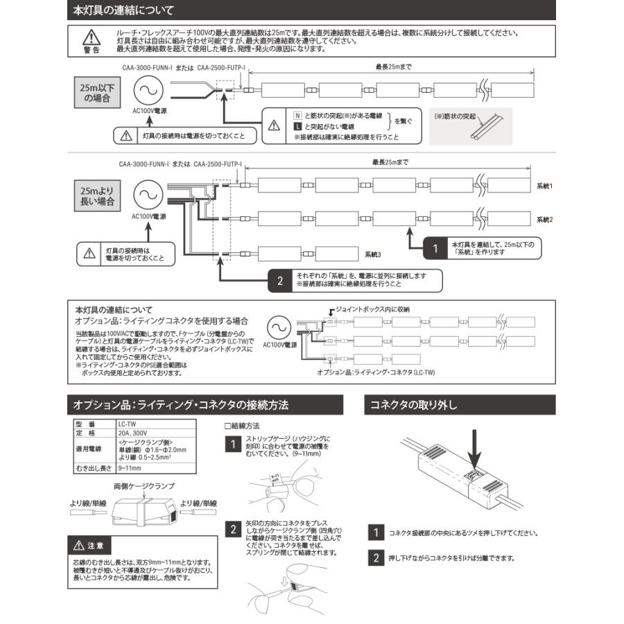 ルーチ LEDライン照明 間接照明 ルーチ・フレックス アーチ 100V 260mm 白色 (3600K) (ケーブル別売) LFRH-0260W-100-W-DF-I-22 ※受注生産品の画像