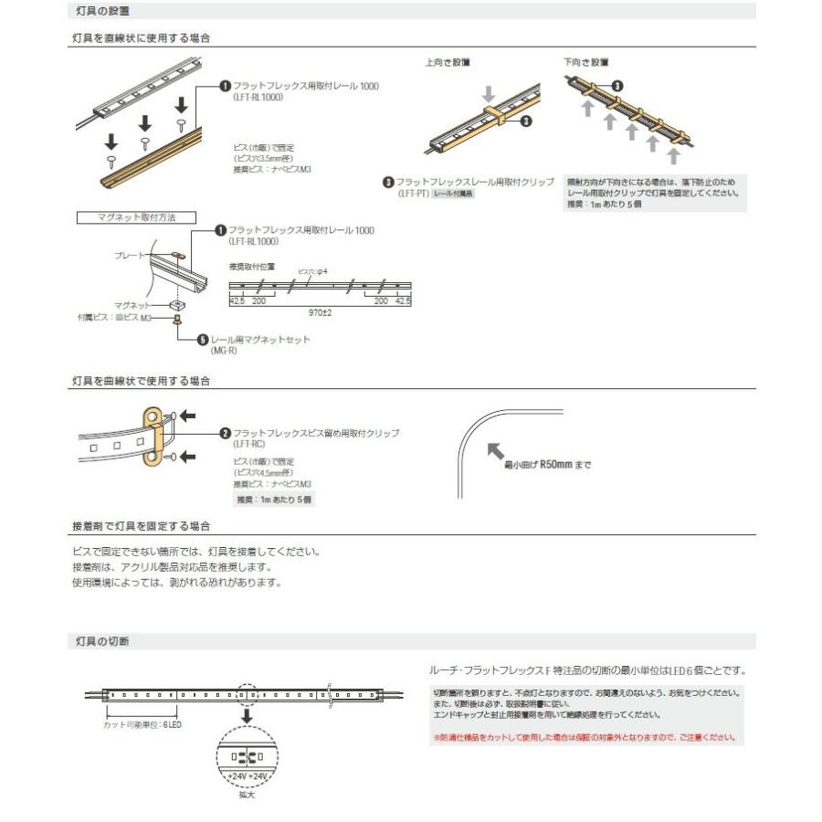 ルーチ LEDテープライト ルーチ・フラットフレックスF 特注品 10mmピッチ DC24V 1000.0mm (電源トランス・コード別売) LFTF10-T-1000 ※受注生産品の画像