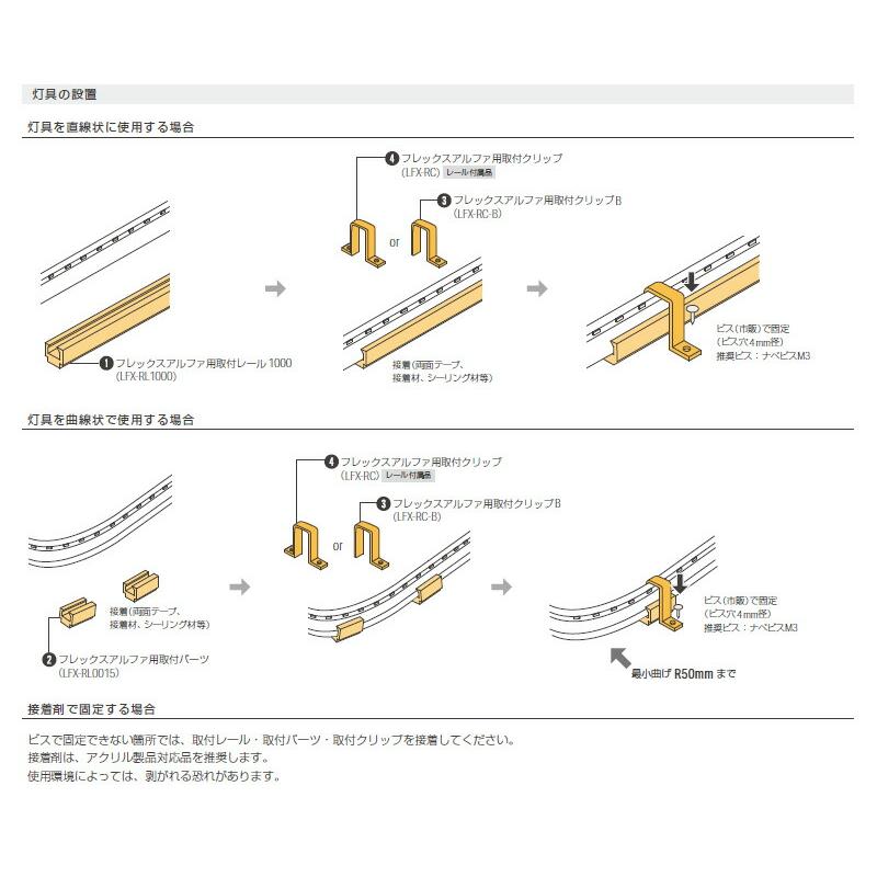 ルーチ LEDテープライト ルーチ・フレックスアルファF 特注品 10mmピッチ DC24V 875.0mm (電源トランス・コード別売) LFXF10-T-0875 ※受注生産品の画像