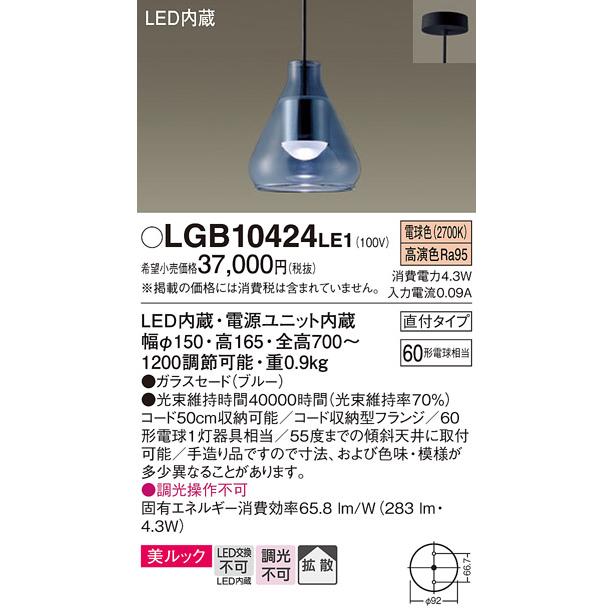 Panasonic（パナソニック） ペンダントライト 直付タイプ 美ルック(高