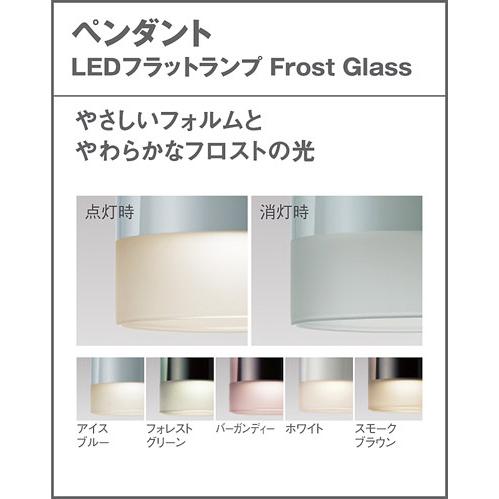 Panasonic（パナソニック） 天井吊下型 LED ペンダント ガラスセード