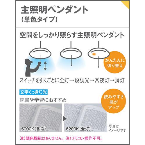 Panasonic（パナソニック） ペンダントライト 引掛シーリング 〜6畳