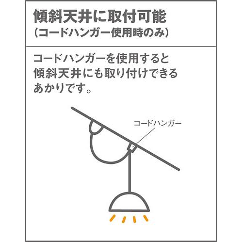 パナソニック ペンダントライト 引掛シーリング 100形電球1灯器具相当 LED電球一般電球タイプ1灯（E26） 電球色 （ランプ付） LGB15349の画像