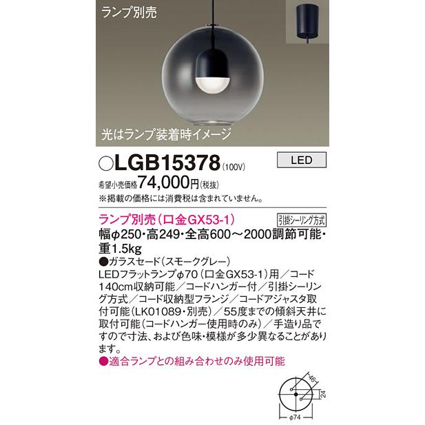 Panasonic（パナソニック） ペンダントライト 引掛シーリング LED