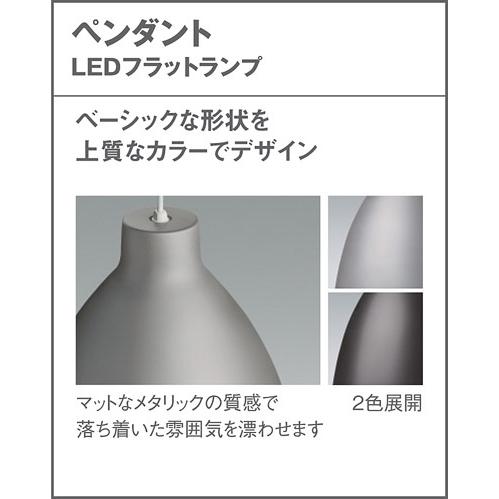 Panasonic（パナソニック） ペンダントライト 引掛シーリング LED