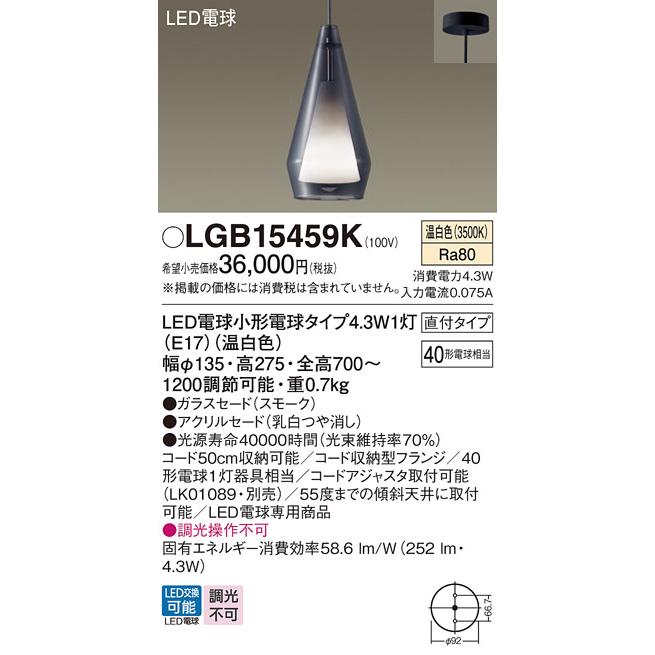 Panasonic パナソニック 天井吊下型 LED(温白色) ペンダント Panasonic パナソニック 天井吊下型 LED(温白色) ペンダント