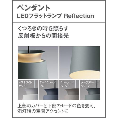 PANASONIC LGB16155 [配線ダクト取付型 LED ペンダント アルミセードタイプ] Panasonic（パナソニック） 配線ダクト取付型(配線ダクトレール用) LED