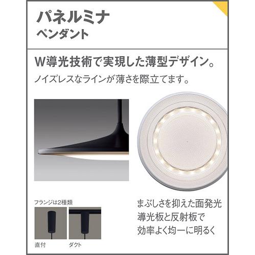 Panasonic - 取引 Panasonic パナソニック「LGB16237KLE1」LEDペンダントライト/温