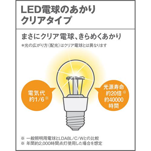 【即発送可能】 パナソニック　ペンダントライト　配線ダクトレール用　25形電球1灯器具相当　LED電球クリア電球タイプ3.4W1灯（E17）　電球色　（ランプ付）　LGB16451