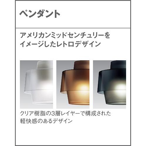 パナソニック　ペンダントライト　配線ダクトレール用　美ルック(高演色)　40形電球1灯器具相当　電球色　LED内蔵　LGB16772LE1_6