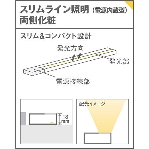 販売商品の販売 パナソニック　スリムライン照明　直付タイプ　両側化粧/狭面・電源投入タイプ（標準入線）　専用調光器対応　L700タイプ　温白色　LED内蔵　LGB51326XG1