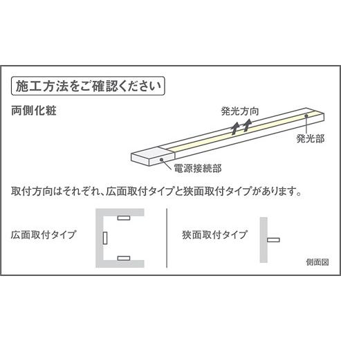 大特価品 パナソニック　スリムライン照明　直付タイプ　両側化粧/狭面・電源投入タイプ（標準入線）　専用調光器対応　L700タイプ　電球色　LED内蔵　LGB51327XG1