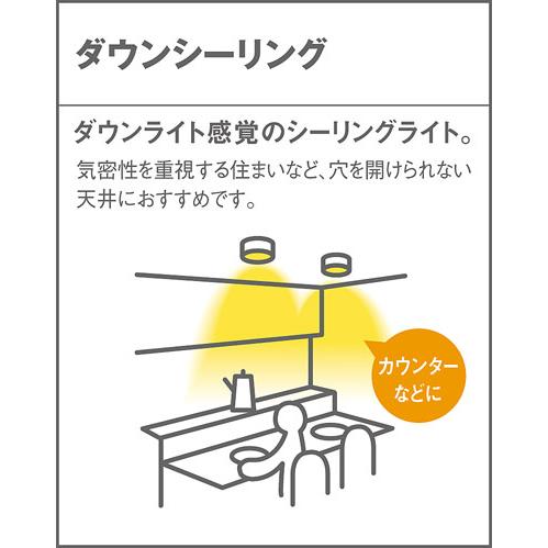 パナソニック　小型シーリングライト　引掛シーリング　60形電球1灯器具相当　電球色　LED内蔵　LGB51455LE1｜alllight｜04