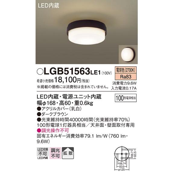Panasonic（パナソニック） 小型シーリングライト 直付タイプ 100形