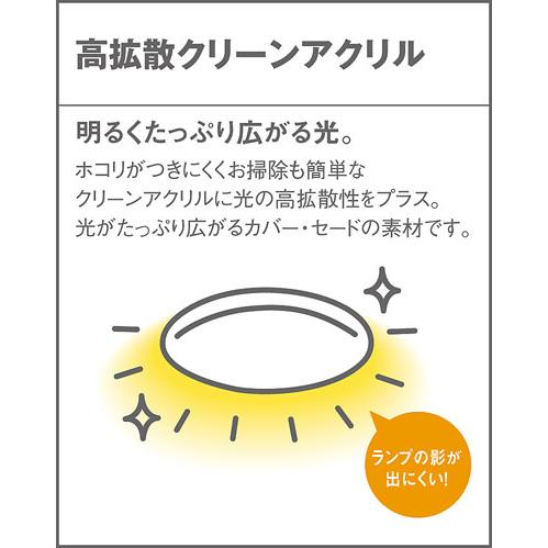 Panasonic（パナソニック） キッチンライト 天井埋込型 キッチンベース