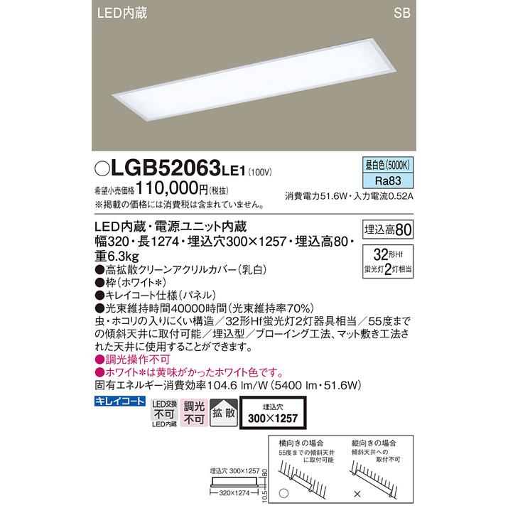 Panasonic（パナソニック） キッチンライト 天井埋込型 キッチンベース