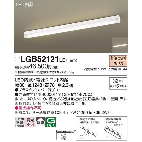 Panasonic（パナソニック） キッチンライト 天井直付型・壁直付型