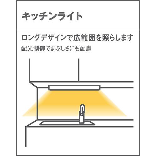 パナソニック　キッチンライト　壁直付型・棚下直付型　L1200タイプ　40形直管蛍光灯1灯器具相当　温白色　LED内蔵　LGB52222KLE1