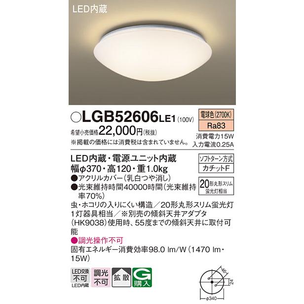 Panasonic（パナソニック） 電球色 小型シーリングライト カチットF