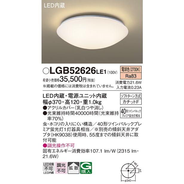 日本製美品　パナソニック LEDシーリングライト電球色 Panasonic（パナソニック） 電球色 小型シーリングライト カチットF