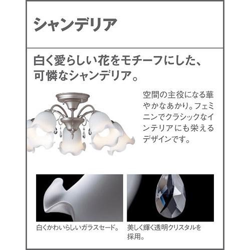 パナソニック　シャンデリア 簡易取付方式 LED電球一般電球タイプ12.9W(100W形相当 E26口金 電球色)×5灯 (ランプ付き)　LGB57582Z ※受注生産品｜alllight｜06