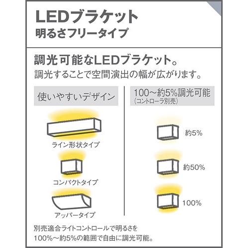 パナソニック　ブラケット　直付タイプ　高演色　L600タイプ　40形直管蛍光灯1灯器具相当　温白色　LED内蔵　専用調光器対応　LGB81777LB1_2