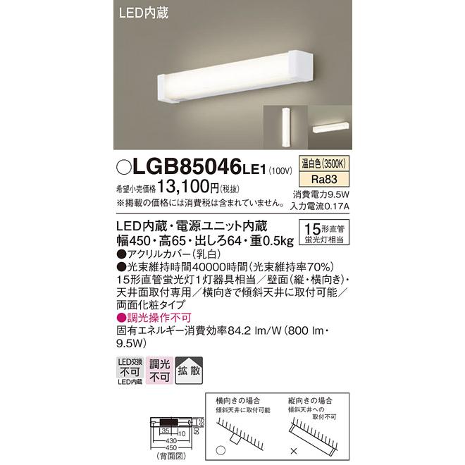Panasonic（パナソニック） ブラケット 天井直付型・壁直付型 15形直管